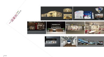 專業(yè)展覽展示與會務(wù)服務(wù)——打造卓越參展體驗(yàn)